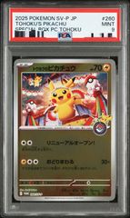 美品】ロケット団参上！ 25th 006/025 ポケモンカード - メルカリ