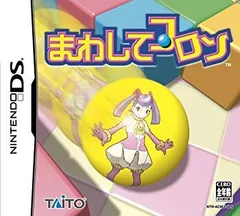 【中古】まわしてコロン o7r6kf1
