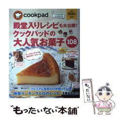 殿堂入りレシピも大公開! クックパッドのホットケーキミックスの大人気