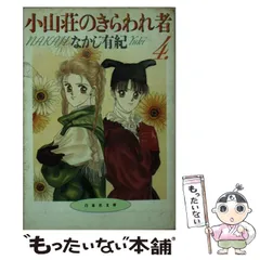 2025年最新】なかじ有紀の人気アイテム - メルカリ