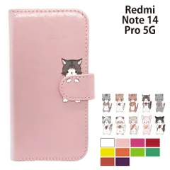  Redmi Note 14 Pro 5G ケース カバー 手帳型 プレーン ねこ 猫 レザー Redmi note 14 PROケース Redmi note 14 PROカバー レッドミーノート14プロケース レッドミーノート14プロカバー "大人可愛い