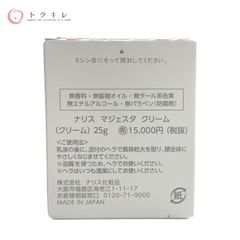 【トクキレ】未開封 ナリス マジェスタ クリーム 25g 高保湿 保護クリーム NARIS