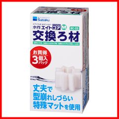 M コア 交換ろ材 水作エイト 3個入パック