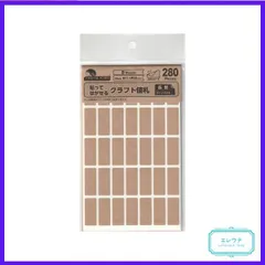ササガワ タカ印 値札シール クラフト 280片 8枚　貼ってはがせる 再剥離 長型 ORIGINAL WORKS 資材 文房具 手書き用 プリンタ非対応 ラベル ステッカー 価格 梱包 発送 備品 什器 展示用 マルシェ 委託販売 フリマ ネットショップ 卸