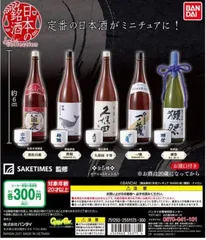 2024年最新】日本酒ミニチュアの人気アイテム - メルカリ