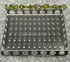 1/12、1/16、1/18、1/20、1/24 キーシリンダー セット クリアー研ぎ出しなどに 3dプリンター製のサムネイル