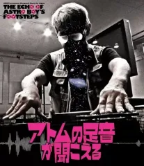 【中古】 アトムの足音 2026年最新】アトムの足音が聞こえるの人気アイテム - メルカリ