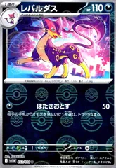 2025年最新】ポケモンカードレパルダスの人気アイテム - メルカリ