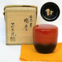 中村祖順老師 花押】二代 前端春斎作 大徳寺 唐櫃香合 古材