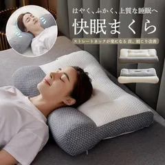 枕 肩こり 首が痛い 横向き 低反発 安眠 首こり いびき改善 ストレートネック 快眠 頸椎 父の日 母の日 ギフト M250314-93のサムネイル