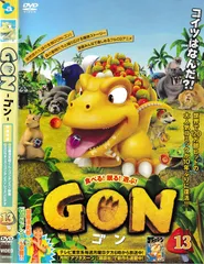 2025年最新】gon-ゴン- dvdの人気アイテム - メルカリ