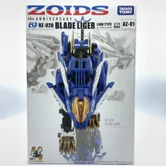 ゾイドAZ-01EX ブレードライガー　レオントロス Amazon | コトブキヤ ゾイド AZ-01EX ブレードライガー