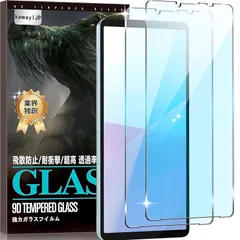 ｋａｗａｙｌＪＰ【ブルーライトカット・2セット】対応 Xperia 10 VII ガラスフィルム ブルーライト 強化ガラス 9H硬度 指紋防止 飛散防止 高透過率 目の疲れ軽減 xperia 10 vii フィルム ブルーライトカット 日本製旭硝子素材 自 0