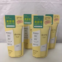 【新品】エリザベス スキンス スキンケアUVベース 日焼け止め/化粧下地 4本セット SGAW10-7902