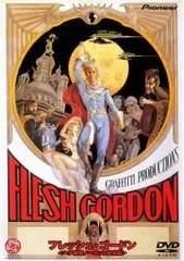 ＤＶＤ「フレッシュ・ゴードン」ＤＶＤ－ＢＯＸ 2DVDS ロケットおまけ付き 2025年最新】フレッシュ ゴードン dvdの人気アイテム - メルカリ