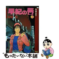 2024年最新】早紀の唇の人気アイテム - メルカリ