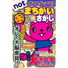 2025年最新】犬マユゲでいこうの人気アイテム - メルカリ