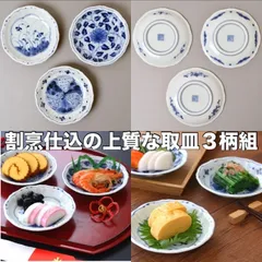 《再値下げ》美濃焼 藍凛堂絵変わり取皿３柄組●2711411H