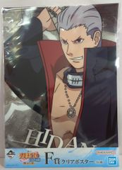 BANDAI SPIRITS 이치 반 쿠지 NARUTO-나루토- 질풍전 연결되는 생각 F상 비단 클리어 포스터