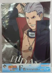 BANDAI SPIRITS 一番くじ NARUTO-ナルト- 疾風伝 繋がる思い F賞 飛段 クリアポスター