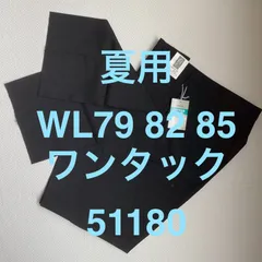 夏用　学生ズボン　男子スラックス　WL79 WL82 WL85　黒　ワンタック　股下フリー　新品未使用品　51180　ポリエステル50％　毛50％　NIKKE　ニッケ学生服　GREEN MATE　卒業　入学　学生　高校　中学　通学のサムネイル