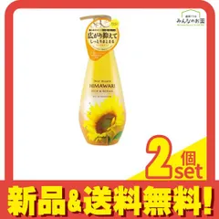 ディアボーテHIMAWARI オイルインシャンプー リッチ&リペア 500mL (ポンプ付き本体) 2個セット まとめ売り