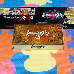 ロマンシング サガ　3部作セット