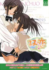 【中古】販促品 ≪リーフレット・小冊子≫ PS2 双恋 フライヤー