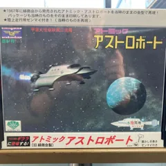 2025年最新】アストロボート アトミックの人気アイテム - メルカリ