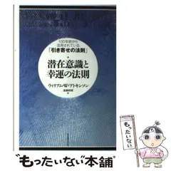 アトキンソン版引き寄せの法則　6冊セット　秘技キバリオン アトキンソン版引き寄せの法則3] 秘技キバリオン&エメラルド