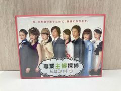 専業主婦探偵～私はシャドウ Blu-ray BOX〈6枚組〉 - メルカリ