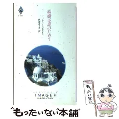 2024年最新】ハーレクイン・イマ―ジュの人気アイテム - メルカリ