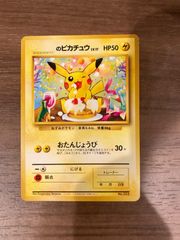 【希少】ポケモンカード　旧裏　おたんじょうび　ピカチュウ　_のピカチュウ　ポ