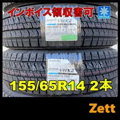 2025年最新】ブリザック vrx2 155/65r14の人気アイテム - メルカリ