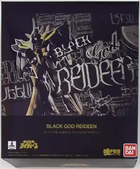 超合金　ゴッドライディーン＆ブラックライディーンセット とろ＋ひまつぶし | スーパーロボット超合金 ： ブラックゴッド