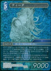 2025年最新】FFTCG ティーダの人気アイテム - メルカリ