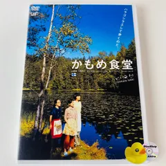 2025年最新】かもめ食堂 dvdの人気アイテム - メルカリ