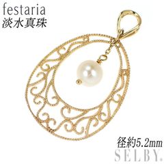フェスタリアビジュソフィア K10YG 淡水 真珠/パール ペンダントトップ 径約 5.2mm