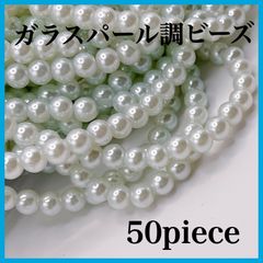 ガラスパール調ビーズ♡穴あり 50piece