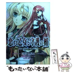 Lycee 恋する乙女と守護の楯 真田 設子 SP (松田理沙 直筆サイン) 2025年最新】Yahoo!オークション -#恋する乙女と守護の楯の中古