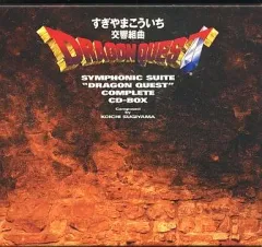 【中古】ゲームミュージックCD 交響組曲「ドラゴンクエスト」コンプリートCD-BOX [予約生産限定盤]