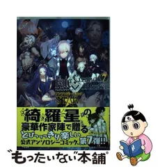 2024年最新】fate grand orderアンソロジーコミックstarの人気アイテム