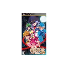 探偵オペラ ミルキィホームズ 2 (通常版) - PSP