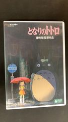 ✴*︎様 ジブリがいっぱいDVD 5枚セット （となりのトトロは未開封） Amazon.co.jp: 【メーカー特典あり】となりのトトロ(ジブリがいっぱい
