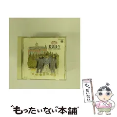 ☆8㎝CD☆松蔭女子学院校歌 CD