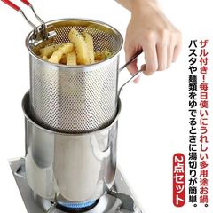 ミニパスタポット パスタ鍋 鍋 なべ 片手なべ 片手鍋 深型片手鍋 天ぷら鍋 ミニ 揚げ鍋 ステンレス製 片手ザル付き ミニ 小さい 一人暮らし 1?