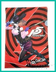 P5 ペルソナ5 セガ ラッキーくじ Light『ペルソナ５』クリアファイル コレクション　初期ペルソナ裏面ver. 【 奥村 春  (ノワール) 怪盗服 ver.  】１枚  新品未使用 ★サイズA4対応(約220mm×310mm)