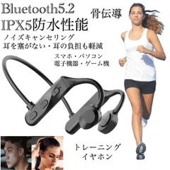1 イヤホン　Bluetooth5.2 イヤホン　ワイヤレスイヤホン IPX5 骨伝導イヤホン　防水　ノイズキャンセリング　ネックバンド　スポーツ　スピーカー　マイク 両耳　USB 充電 超軽量　テレワーク