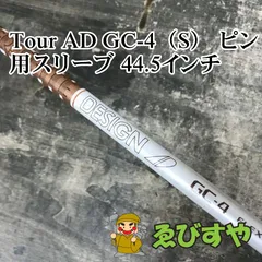 Tour AD GC ツアーAD GC-5 R1　シャフト　タイトリスト　GT ジオテックゴルフ公式通販サイト / ツアーAD GC-5