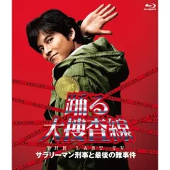 新品未開封あり！踊る大捜査線シリーズ　ブルーレイ全作品５枚セット Amazon | 踊る大捜査線 blu-ray TV全卷 完整版+SP+ 劇場版 [未